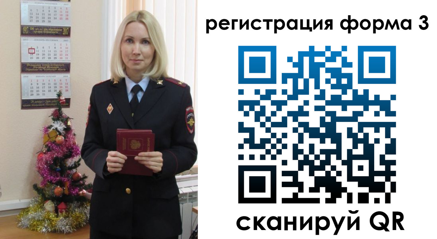 регистрация в Вологодской области