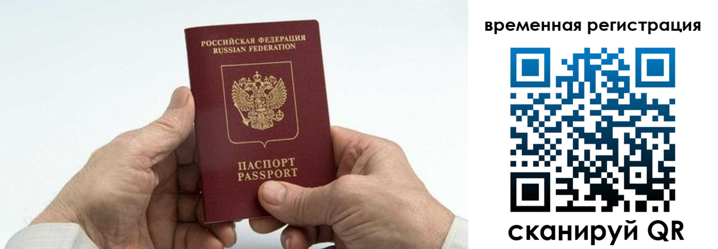 прописка для работы в Вологодской области