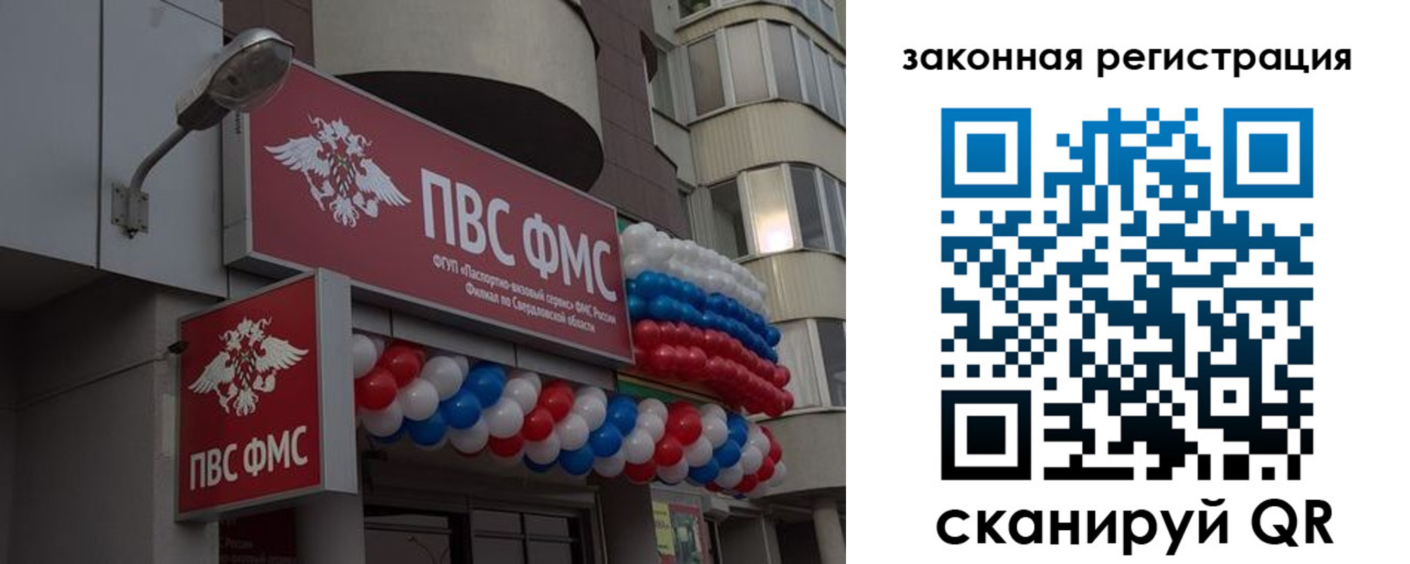 временная регистрация законно в Вологодской области