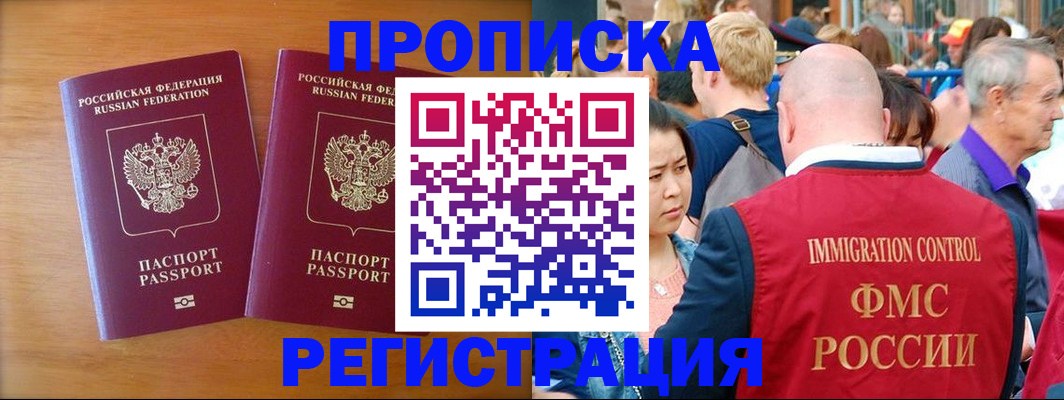 временная регистрация гарантия в Вологодской области